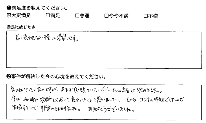 あの時に決断してよかったなと思っています ベリーベスト法律事務所 大阪オフィス