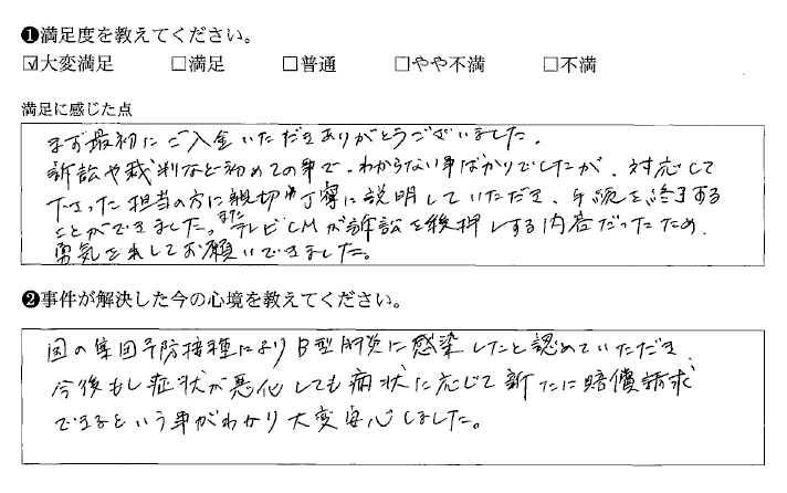 担当の方が親切丁寧に説明してくださいました