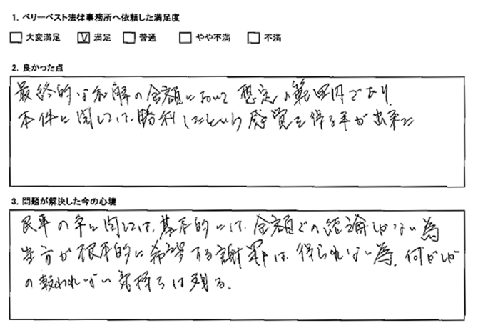 勝利したという感覚を得る事が出来た